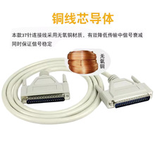 纯铜DB37连接线公对公对母信号线DB37延长线37针PLC编程器数据线