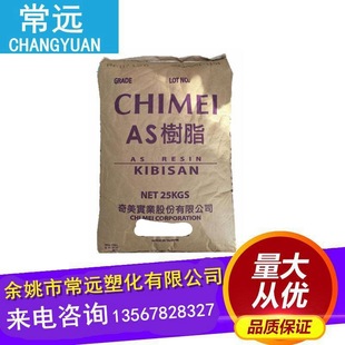 SuppLy High Temperature Resistant AS Town Jiang Chimei PN-118L100 SpeciaL for Lighting Lamps