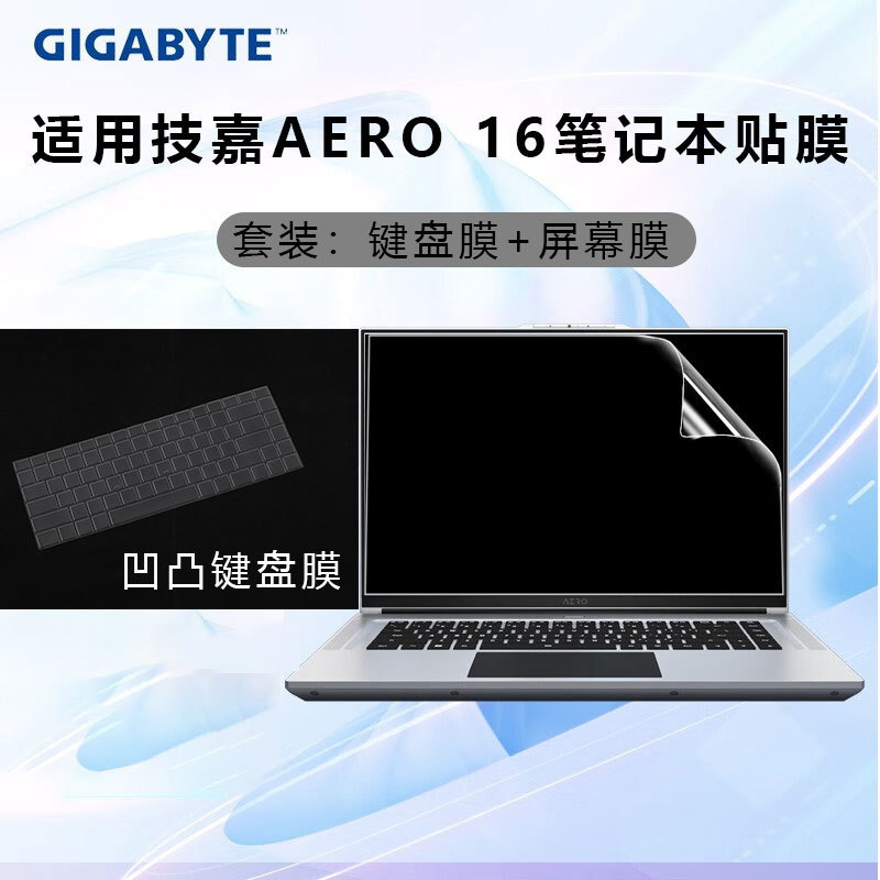 Suitable for Jijia AERO 16 keyboard film Jijia AORUS 15P 15X key position set pad computer screen film