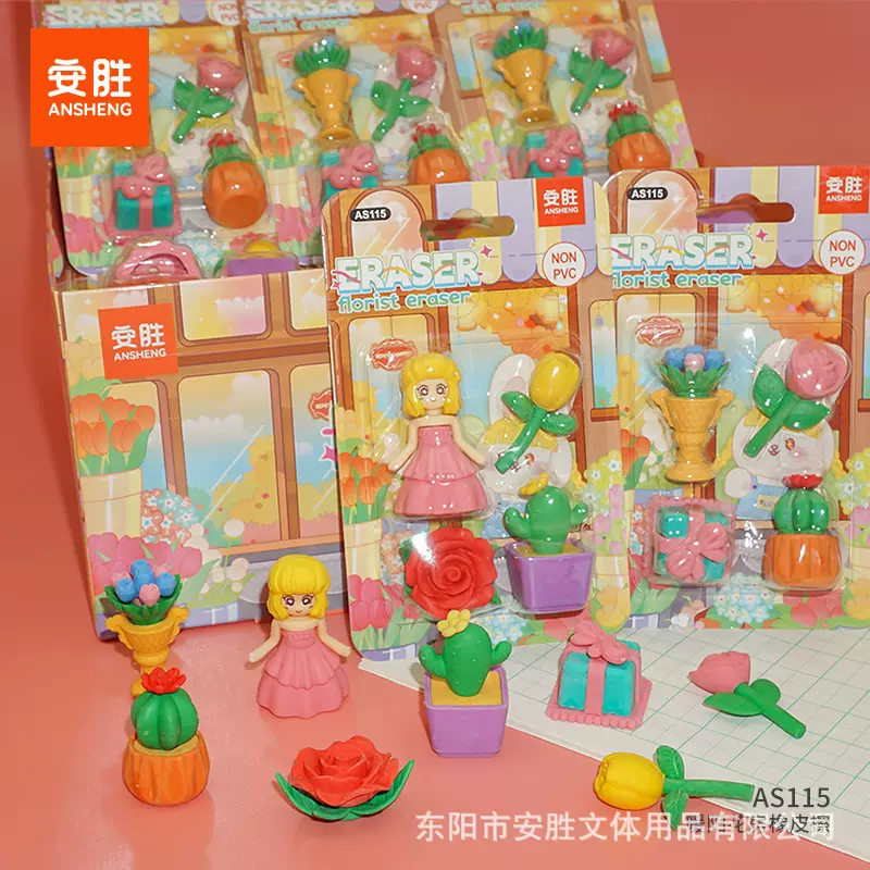 安胜AS115暖阳花房橡皮擦创意橡皮卡通橡皮可爱橡皮小学礼品益智