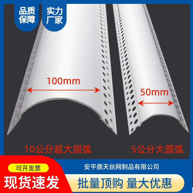 pvc超大圆弧5公分小圆弧塑料半圆弧角线地中海圆弧安全防撞阳角条