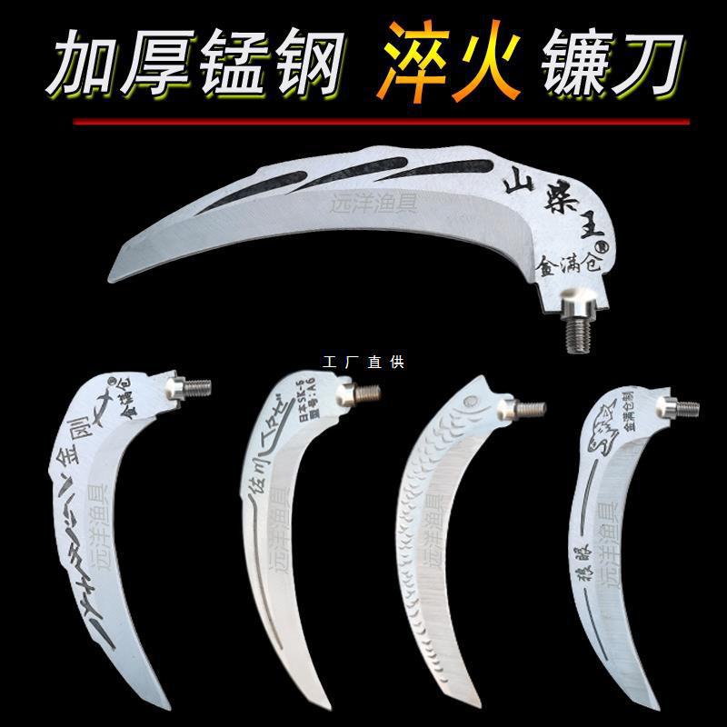 钓鱼水草镰刀野钓水草刀加厚锰钢淬火镰刀钓鱼专用镰刀割草镰刀头
