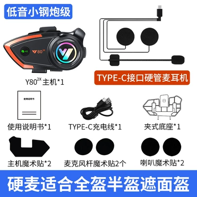 Motorcycle Half Helmet, Delivery Rider, Motorcycle Helmet Headset - y80-2x-hard-wheat-500m-double-intercom-model