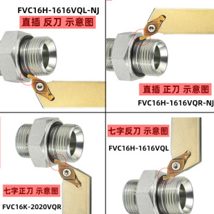 Hydraulic Pipe Fittings Retraction Groove Ed Groove Tool Holder Blade/Ed End Face Sealing Groove Tool Fc1604R150/200/300