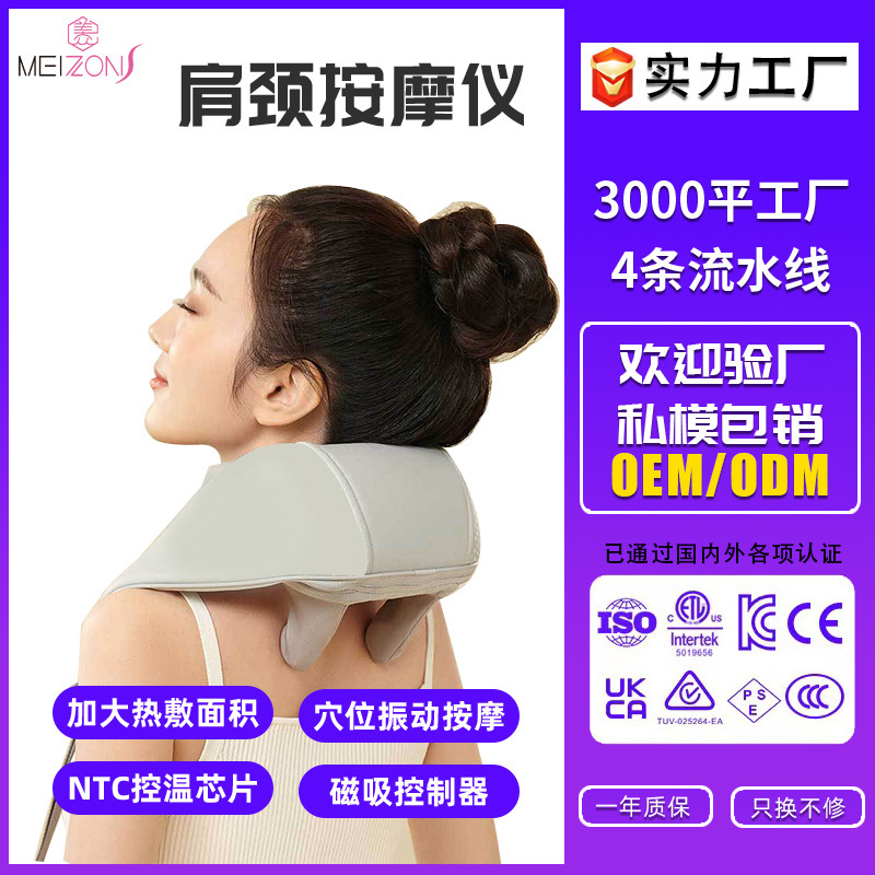 Massager, cloak, (Cross-border trading)