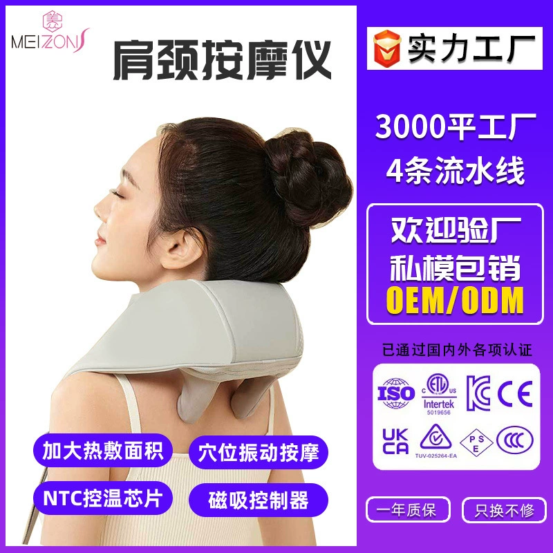 Massager, cloak, (Cross-border trading)