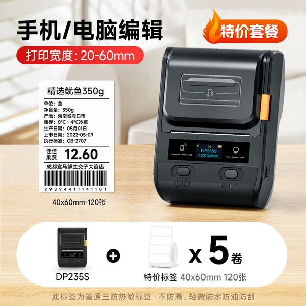 DP235S+5 rolls 40*60 [600 sheets in total]