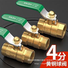 加厚黄铜球阀内外丝4/2分空压机气动自来水开关水阀水管阀门螺纹