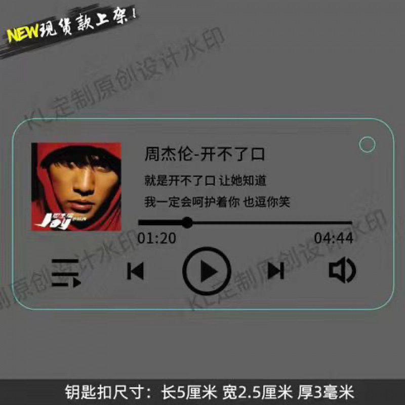Jay歌詞周杰倫ペンダントキーホルダー歌詞周辺アルバム周杰倫プレゼント応援スター|undefined