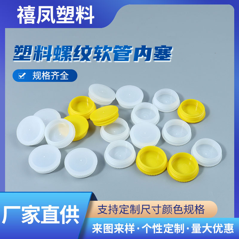 花洒软管用塑料盖 编织管塑料螺帽防尘盖 波纹管4分螺母用装饰盖