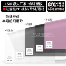 源头工厂pp阻燃片材 V0级无卤自熄不滴落0.3MM-2MM黑色PP阻燃卷材