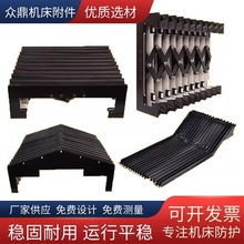 柔性风琴防护罩雕刻机用一字帘机床拉伸式防尘罩阻燃风琴防护罩