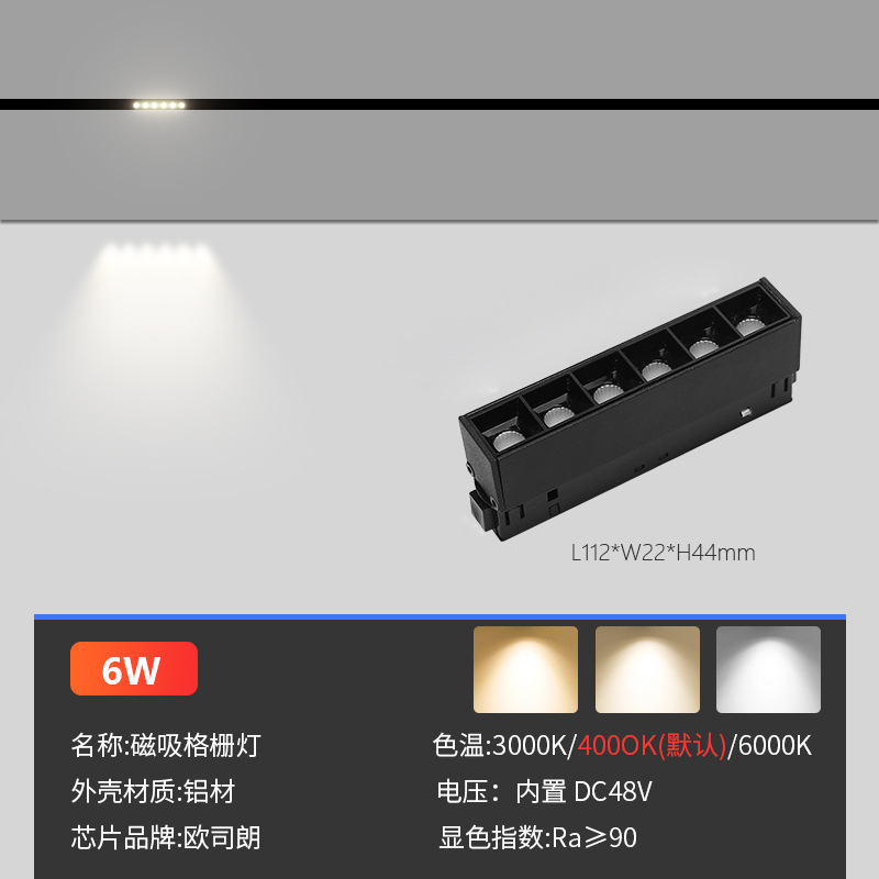 Luz de pista magnética sala de estar hogar Luz sin cabeza Luz de succión magnética inteligente foco incrustado oculto 20 pista magnética ancha