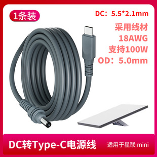 �羳���NMini DC typec�����Դ��dc 5521�����ˮ���B�Ӿ����^