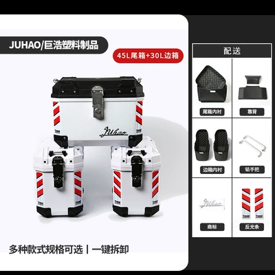 Motorcycle trunk Large Capacity, Waterproof and Fall-Resistant, Non-Aluminum - 45l-black-and-white-tail-box-lining-backrest-30l-white-side-box-lining
