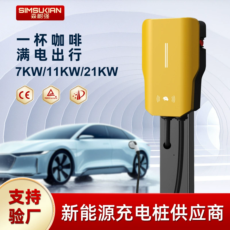 Коммерческая мини-станция для зарядки электромобилей на 7 кВт с оплатой по карте и QR-коду, настенная/колонная, по национальному стандарту