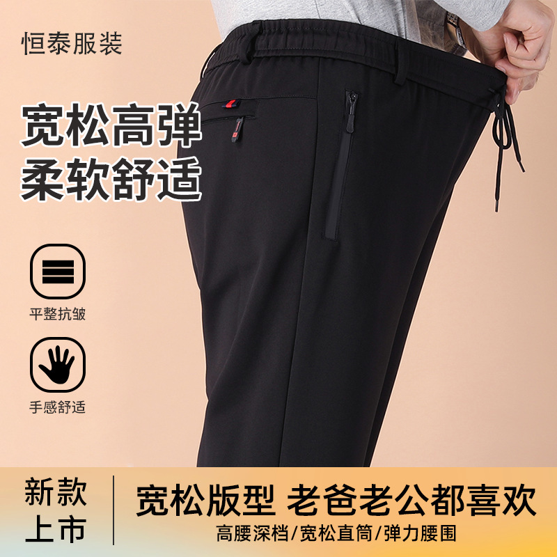 Spring and Autumn Dad Pants Men's Middle-aged and Elderly Men's Pants Spring Men's Casual Sports Pants Grandpa's Elasto Waist Pants