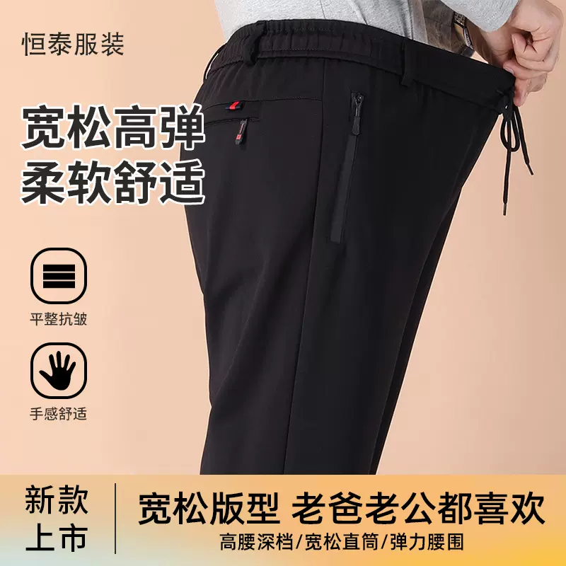 春秋款爸爸裤子男中老年人男裤春季男士休闲运动裤爷爷松紧腰长裤