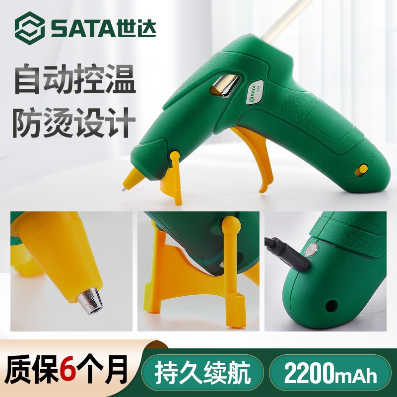 DS世达 4V锂电池热熔胶枪 05213