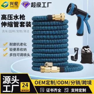 家用花园水管软管魔术自动伸缩水管高压洗车水枪易安装便捷水管