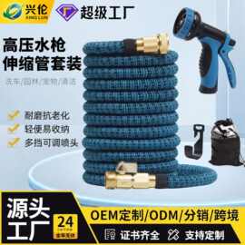 家用花园水管软管魔术自动伸缩水管高压洗车水枪易安装便捷水管