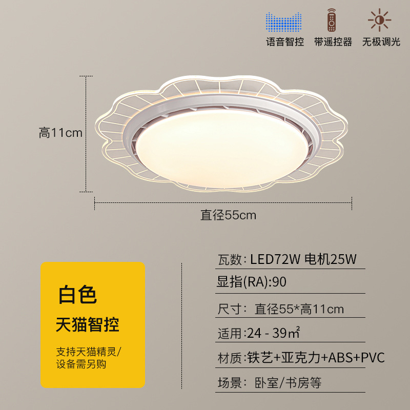 Lámpara Ventilador de Techo Sin Aspas Invisible 461L de Cobre y Acrílico, para Dormitorio y Restaurante image 6