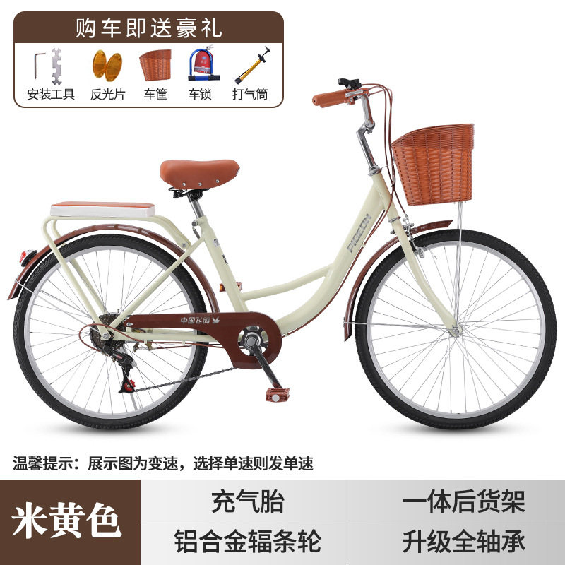 Flying Pigeon Bicycle Mujer de viaje ligero para adultos Bicicleta para viajar al trabajo Neumo sólido 24 pulgadas 26 pulgadas Campus universitario