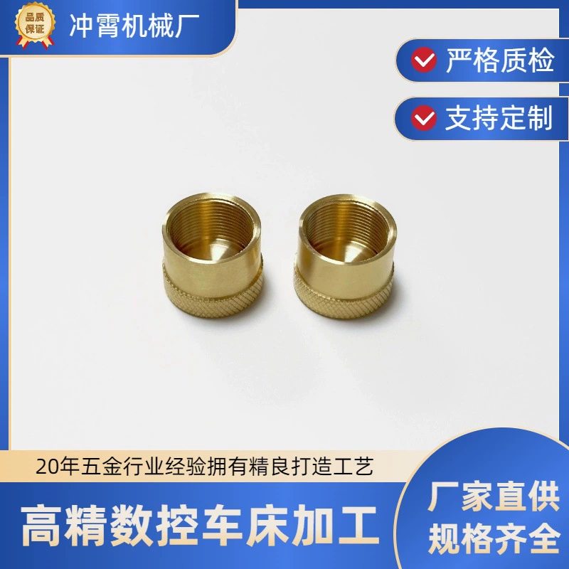 Латунная заглушка с внутренней резьбой, проволочная заглушка с накаткой, трубная заглушка для предотвращения утечек, прецизионные медные детали по индивидуальному заказу, обработанные на заводе Zhuji