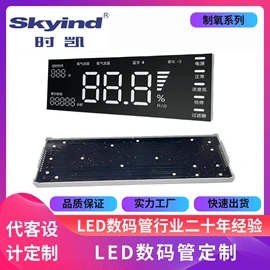 显示器件;LED数码管