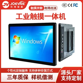 工控电脑产品;触碰一体机
