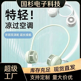 电暖手宝;筋膜枪;USB风扇