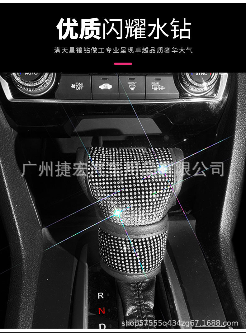 Car Gear Shift Cover with Rhinestones, Shoulder Pad, Handbrake Cover, Hot-Studded Handle Cover, Decorative Interior Set, Gear Lever