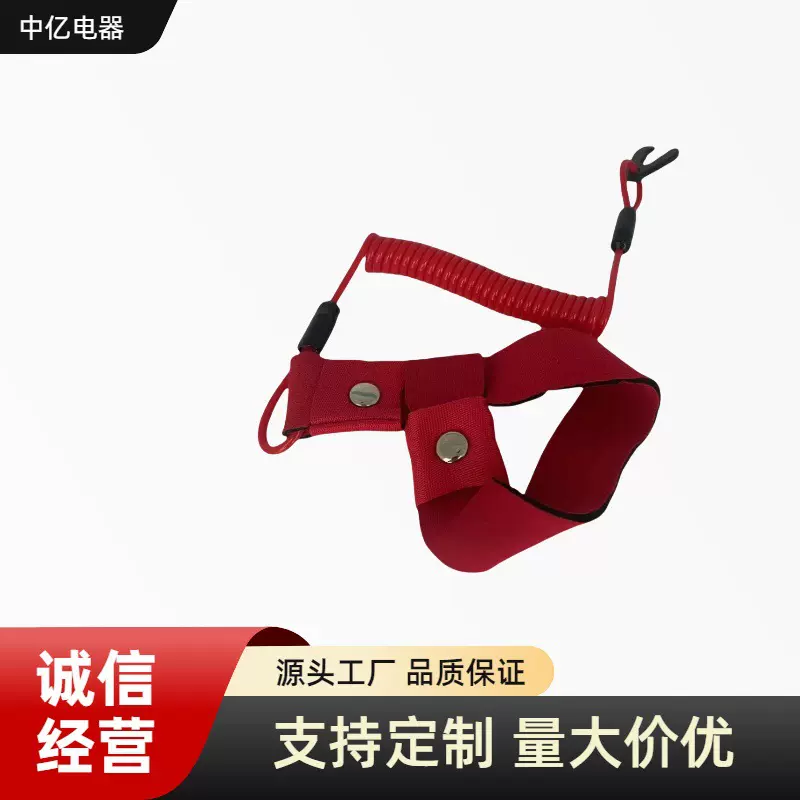 雅马哈摩托艇腕带紧急熄火绳舷外机安全绳关键时刻一秒断油
