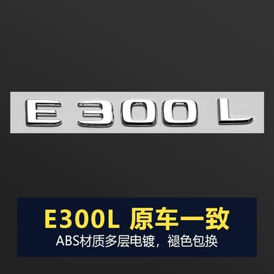 Car logo: logo modified car logo decoration - bright-silver-e300l
