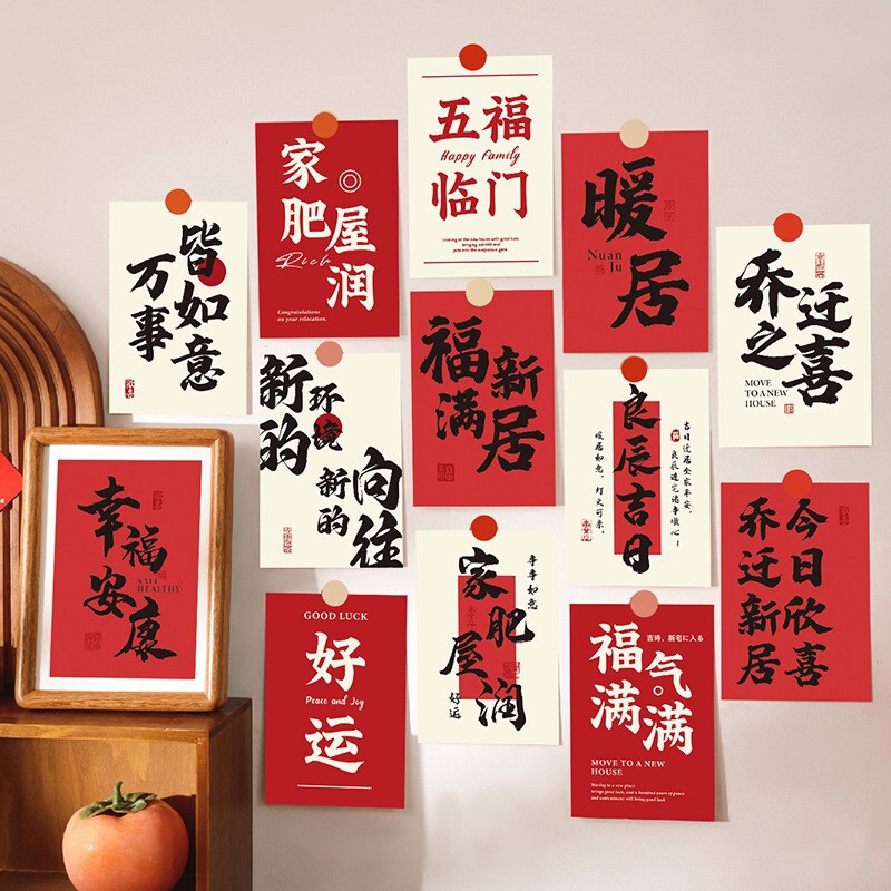 Housewarming Text Blessing Card Postcard New House Wall Layout Wall Sticker Decorative Card New Home Supplies