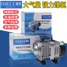 包邮30W60W85W120W500W电磁式空气压缩机烤鸭养鱼泵增氧机打