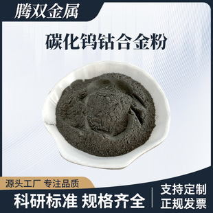 ̼���uⒺϽ������WC12Co��ĩ���ه��T12�88̼���u����ĥ�T����