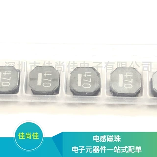 NR5040T470M 贴片屏蔽绕线电感 47UH 5*5*4MM