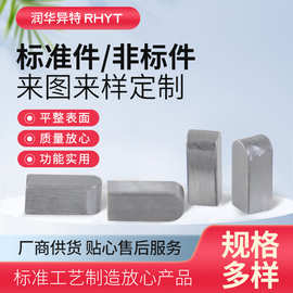 定制批发不锈钢标准/非标件AB型平键条各种材质型号可选量大价优