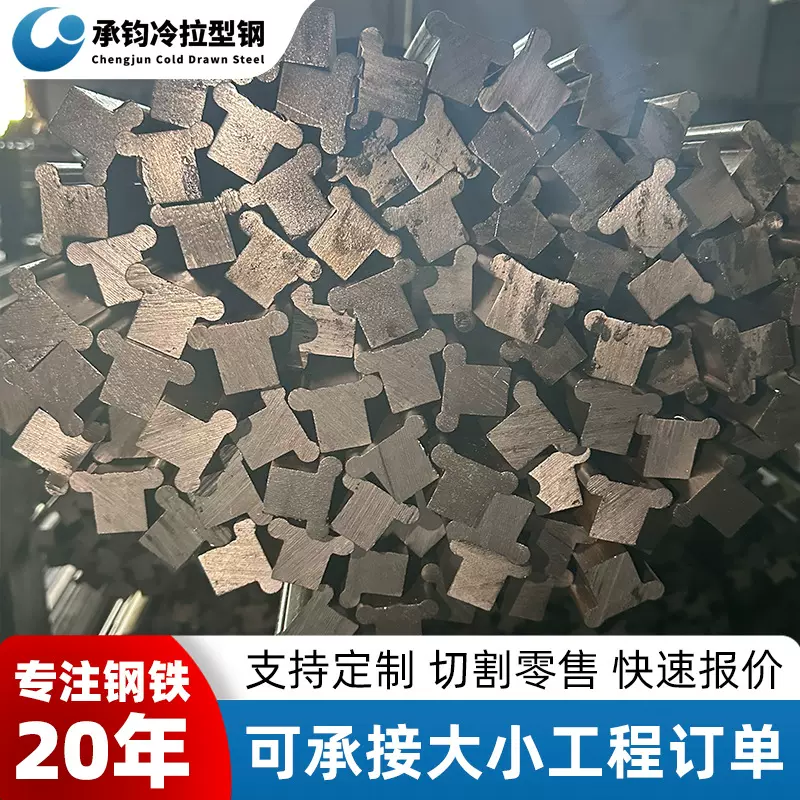 不锈钢冷拉异型钢非标件高精度异型材非标来图可定尺寸源头工厂