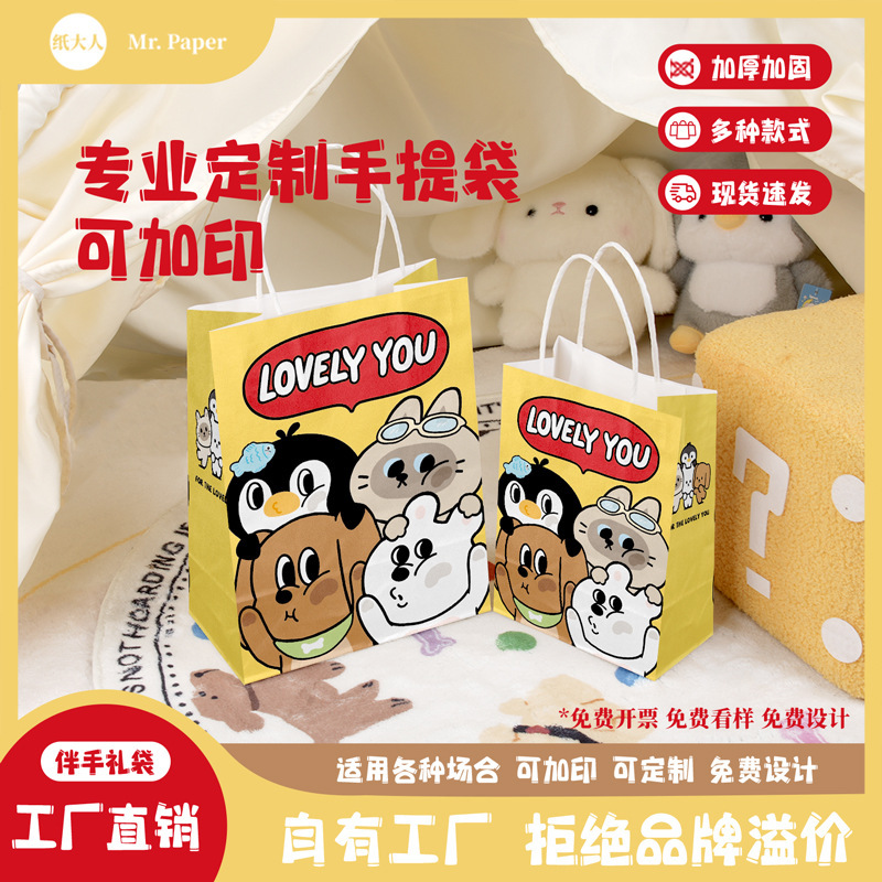 Brown Packing Paper Bag, Catering Milk Tea Takeaway Packaging Paper Bag, Cute Gift Packaging Bag, Customizable with Logo Brown Packing Paper Bag, Catering Milk Tea Takeaway Packaging Paper Bag, Cute Gift Packaging Bag, Customizable with Logo
