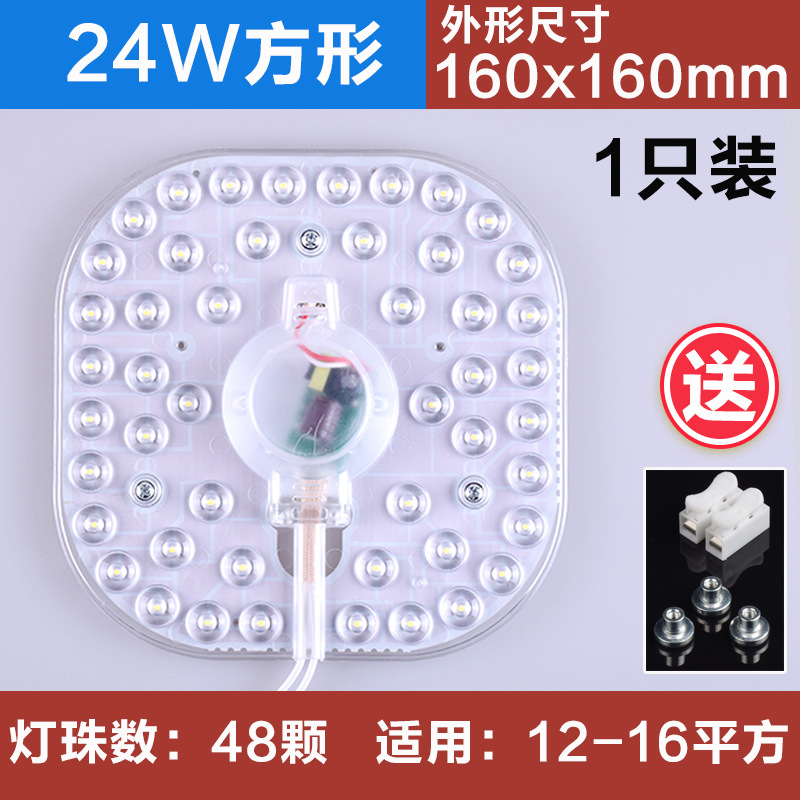 Ventas directas de fábrica, lámpara de techo LED Mengville, modificación de mecha de control remoto, reemplazo de placa de luz de succión de imán de ahorro de energía de alto brillo