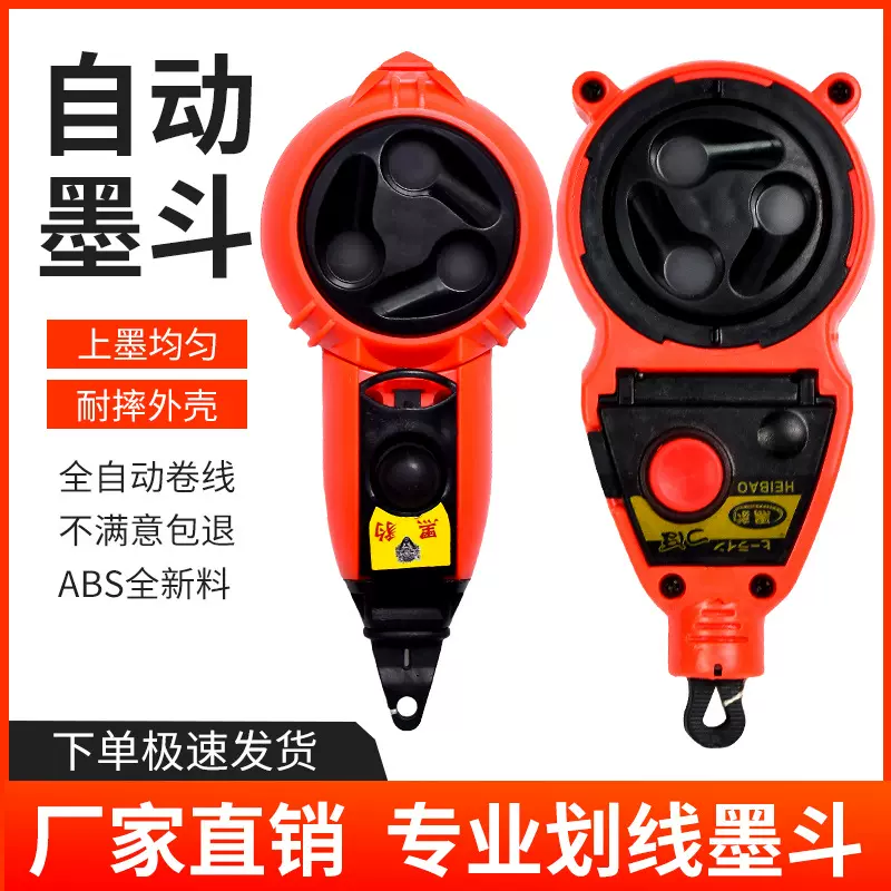 墨斗木工专用自动手动收线弹线装修工地放线耐摔高档多功能划线器