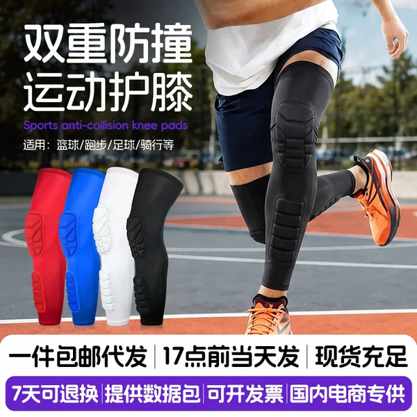Extended sports knee pads for football and basketball, honeycomb anti-collision knee pads, running leg protectors, hiking and cycling protective gear, available for wholesale