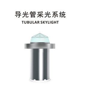 蓝煦导光管自然光照明采光系统阳光导入器地下室仓库别墅-阿里巴巴