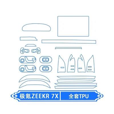 Car interior film — 25 models of the Zeekr 7X: interior