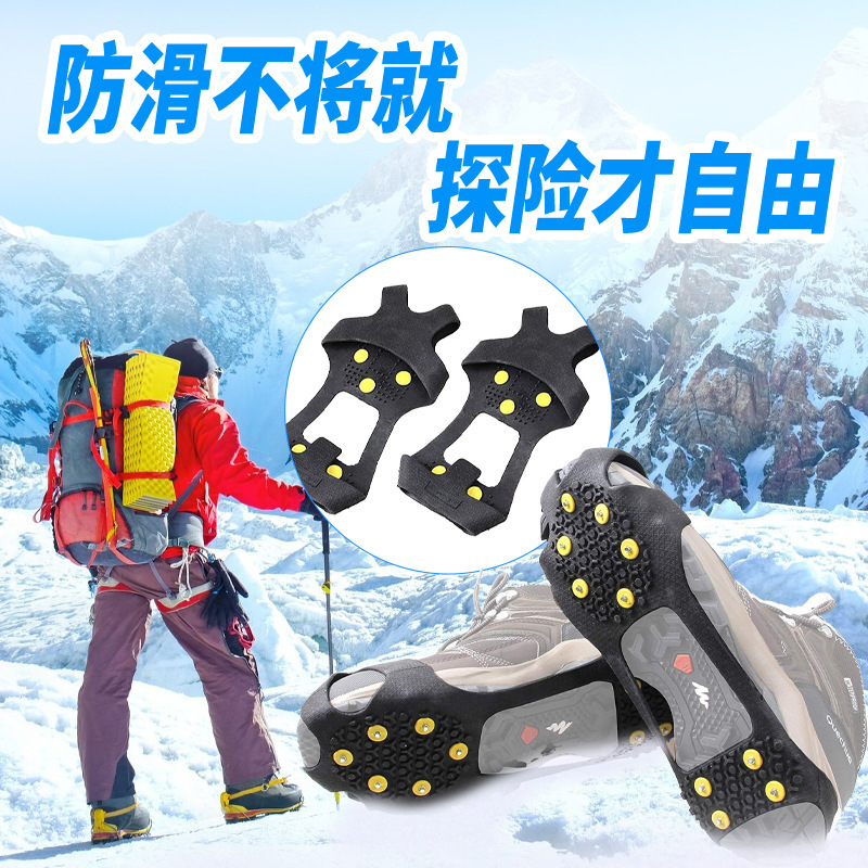 不锈钢防滑鞋钉雪地防滑耐磨硬质合金防滑鞋钉登山攀岩鞋底防滑钉|undefined