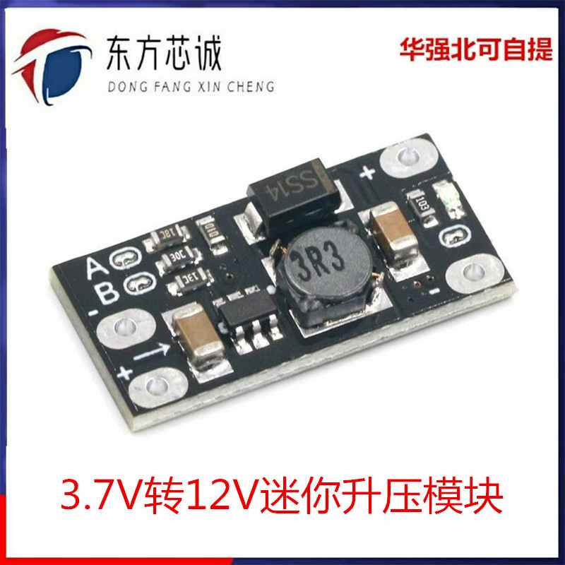 3.7V to 12V mini DC-DC boost module supports 5V/8V/9V/12V output lithium battery boost