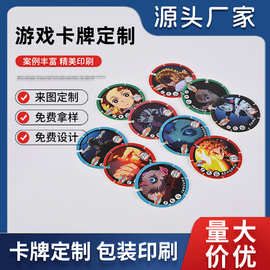 卡牌定制动漫圆卡游戏卡儿童玩具罐装明星小卡卡通动漫游戏光栅卡