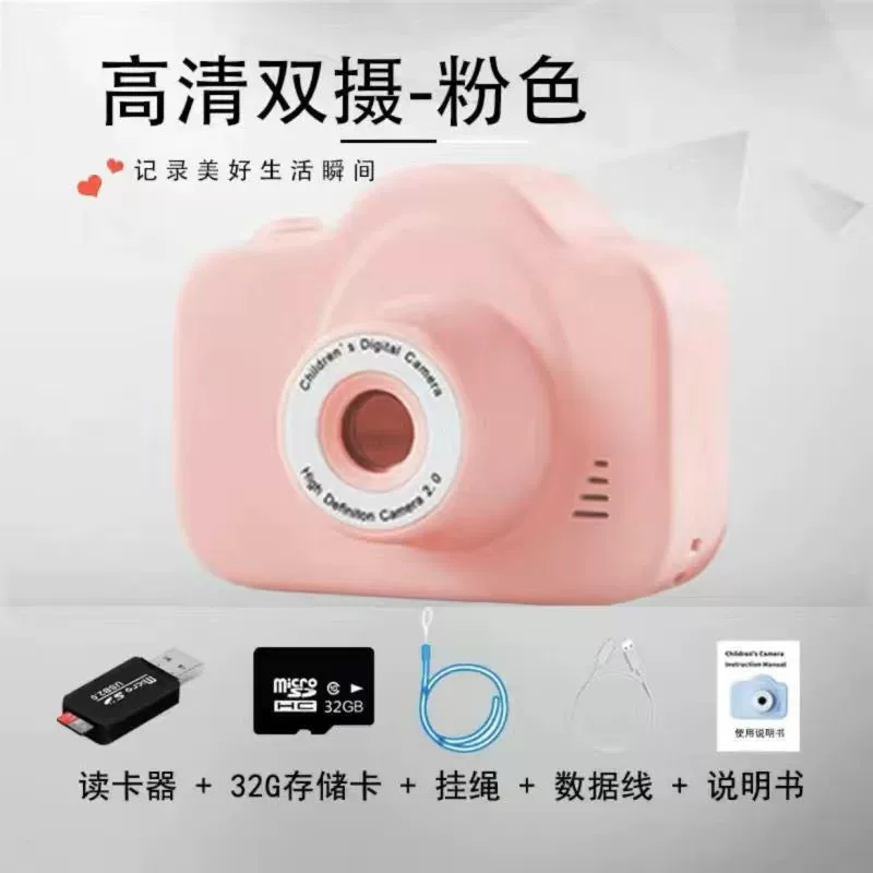 [Hot Sale] HD двойная камера цифровая камера может снимать и передавать на мобильный записи о подарках студентам, видеорегистратор